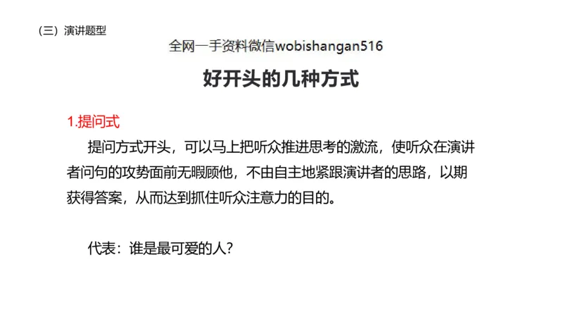 12.情景表达_2026考公资料_（30）申论+面试为民公考大合集（人须在事上磨申论、刘大师）_面试为民面试_2023为民结构化面试理论课_讲义课件