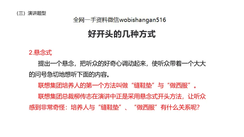 12.情景表达_2026考公资料_（30）申论+面试为民公考大合集（人须在事上磨申论、刘大师）_面试为民面试_2023为民结构化面试理论课_讲义课件