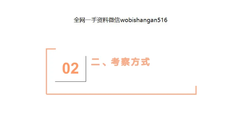 12.情景表达_2026考公资料_（30）申论+面试为民公考大合集（人须在事上磨申论、刘大师）_面试为民面试_2023为民结构化面试理论课_讲义课件