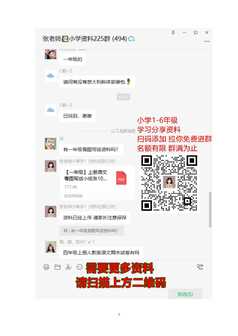 青岛版六年制小学数学二年级下册质量检测试题-(配答案)_二年级上下册资料_二年级语数英上下册学习资料_3-7-4、小学二年级数学下册_青岛版_5、期末测试卷