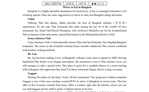 练习3_2025高中教辅（后续还会更新新习题试卷）_2025高中全科《微专题&middot;小练习》_2025高中全科《微专题小练习》_2025版&middot;微专题小练习&middot;英语