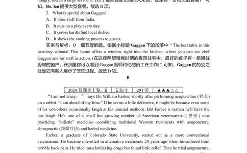 练习3_2025高中教辅（后续还会更新新习题试卷）_2025高中全科《微专题&middot;小练习》_2025高中全科《微专题小练习》_2025版&middot;微专题小练习&middot;英语