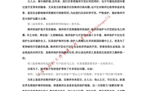 手把手教你写申论大作文（一）公众号：叛逆小樱桃_2026考公资料_（30）申论+面试为民公考大合集（人须在事上磨申论、刘大师）_申论+面试刘大师_2024刘大师知识星球