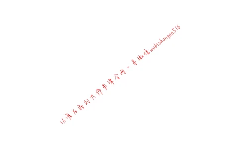 手把手教你写申论大作文（一）公众号：叛逆小樱桃_2026考公资料_（30）申论+面试为民公考大合集（人须在事上磨申论、刘大师）_申论+面试刘大师_2024刘大师知识星球