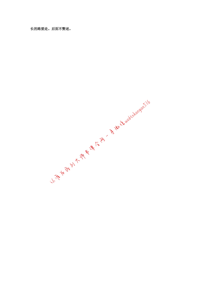 手把手教你写申论大作文（一）公众号：叛逆小樱桃_2026考公资料_（30）申论+面试为民公考大合集（人须在事上磨申论、刘大师）_申论+面试刘大师_2024刘大师知识星球