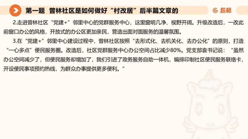 年省考超大杯刷题-申论套卷五_2026考公资料_（05）超格_行测申论2025超格合集(行测&申论&政治理论)_行测申论2025省考超格超大杯刷题课（五合一）_课件