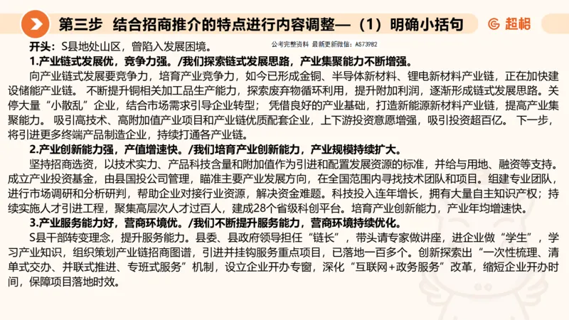年省考超大杯刷题-申论套卷五_2026考公资料_（05）超格_行测申论2025超格合集(行测&申论&政治理论)_行测申论2025省考超格超大杯刷题课（五合一）_课件