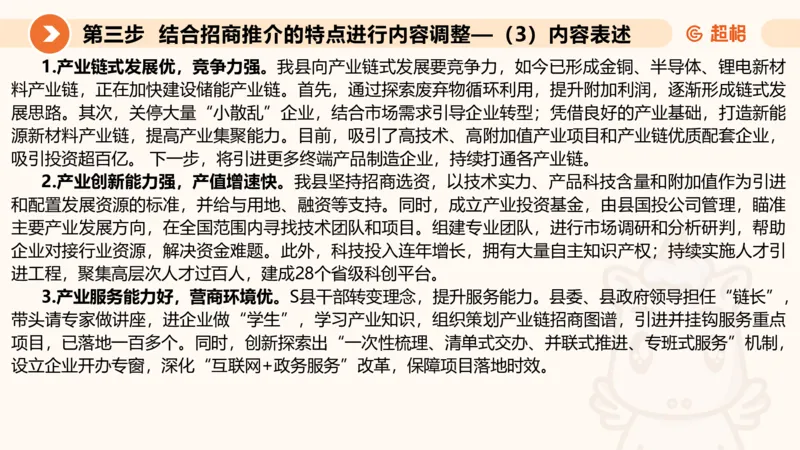 年省考超大杯刷题-申论套卷五_2026考公资料_（05）超格_行测申论2025超格合集(行测&申论&政治理论)_行测申论2025省考超格超大杯刷题课（五合一）_课件
