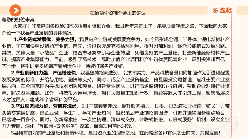 年省考超大杯刷题-申论套卷五_2026考公资料_（05）超格_行测申论2025超格合集(行测&申论&政治理论)_行测申论2025省考超格超大杯刷题课（五合一）_课件
