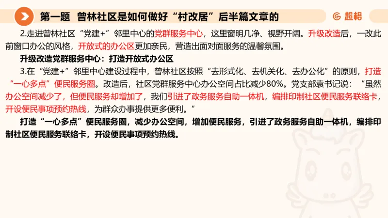 年省考超大杯刷题-申论套卷五_2026考公资料_（05）超格_行测申论2025超格合集(行测&申论&政治理论)_行测申论2025省考超格超大杯刷题课（五合一）_课件