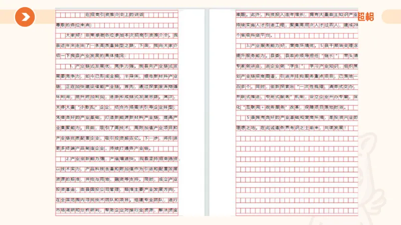 年省考超大杯刷题-申论套卷五_2026考公资料_（05）超格_行测申论2025超格合集(行测&申论&政治理论)_行测申论2025省考超格超大杯刷题课（五合一）_课件