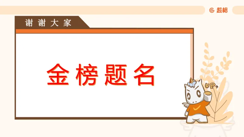 年省考超大杯刷题-申论套卷五_2026考公资料_（05）超格_行测申论2025超格合集(行测&申论&政治理论)_行测申论2025省考超格超大杯刷题课（五合一）_课件