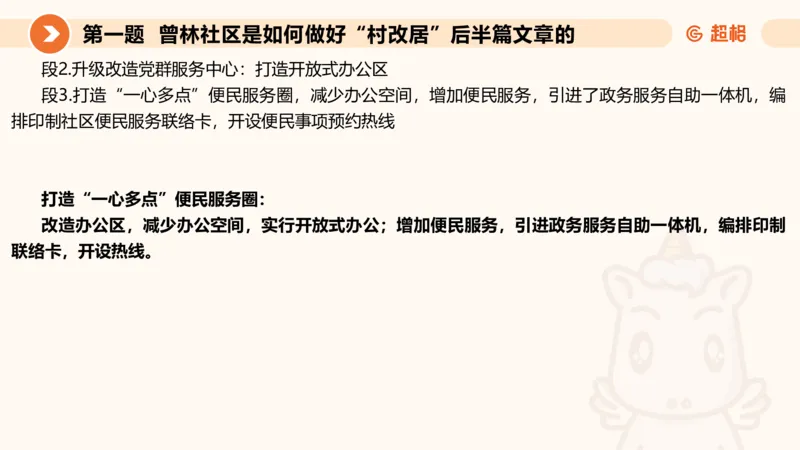 年省考超大杯刷题-申论套卷五_2026考公资料_（05）超格_行测申论2025超格合集(行测&申论&政治理论)_行测申论2025省考超格超大杯刷题课（五合一）_课件