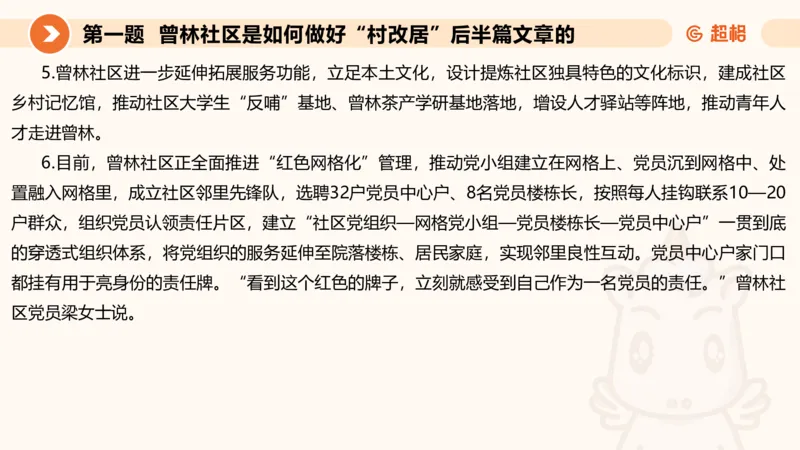 年省考超大杯刷题-申论套卷五_2026考公资料_（05）超格_行测申论2025超格合集(行测&申论&政治理论)_行测申论2025省考超格超大杯刷题课（五合一）_课件