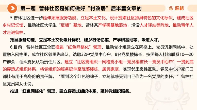 年省考超大杯刷题-申论套卷五_2026考公资料_（05）超格_行测申论2025超格合集(行测&申论&政治理论)_行测申论2025省考超格超大杯刷题课（五合一）_课件