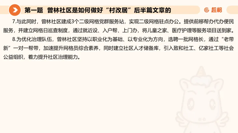 年省考超大杯刷题-申论套卷五_2026考公资料_（05）超格_行测申论2025超格合集(行测&申论&政治理论)_行测申论2025省考超格超大杯刷题课（五合一）_课件