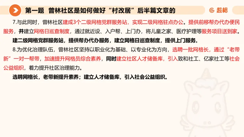 年省考超大杯刷题-申论套卷五_2026考公资料_（05）超格_行测申论2025超格合集(行测&申论&政治理论)_行测申论2025省考超格超大杯刷题课（五合一）_课件