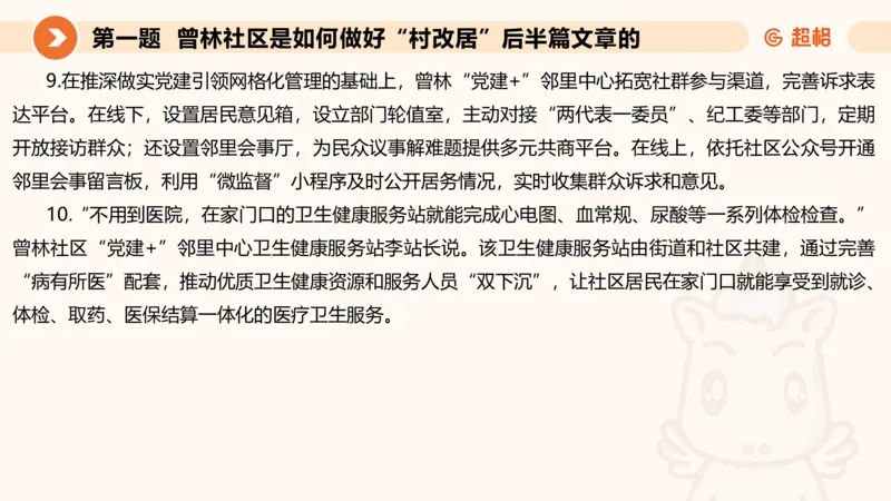 年省考超大杯刷题-申论套卷五_2026考公资料_（05）超格_行测申论2025超格合集(行测&申论&政治理论)_行测申论2025省考超格超大杯刷题课（五合一）_课件