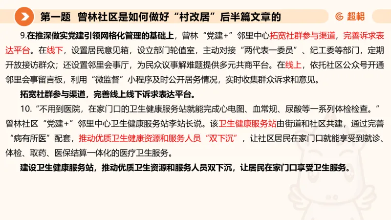 年省考超大杯刷题-申论套卷五_2026考公资料_（05）超格_行测申论2025超格合集(行测&申论&政治理论)_行测申论2025省考超格超大杯刷题课（五合一）_课件