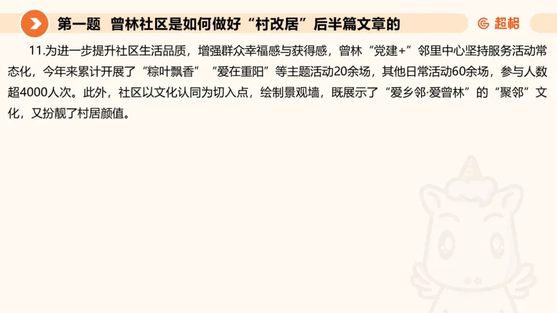 年省考超大杯刷题-申论套卷五_2026考公资料_（05）超格_行测申论2025超格合集(行测&申论&政治理论)_行测申论2025省考超格超大杯刷题课（五合一）_课件