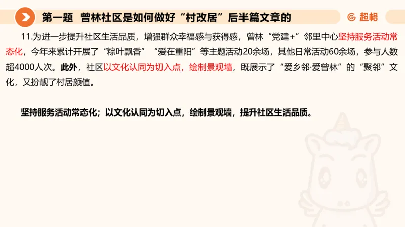 年省考超大杯刷题-申论套卷五_2026考公资料_（05）超格_行测申论2025超格合集(行测&申论&政治理论)_行测申论2025省考超格超大杯刷题课（五合一）_课件