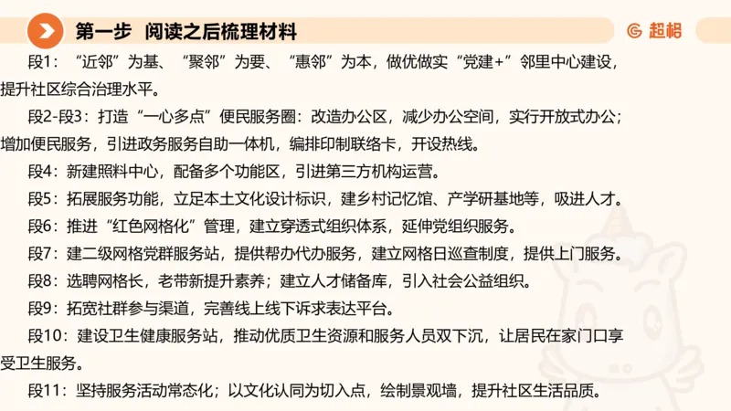 年省考超大杯刷题-申论套卷五_2026考公资料_（05）超格_行测申论2025超格合集(行测&申论&政治理论)_行测申论2025省考超格超大杯刷题课（五合一）_课件