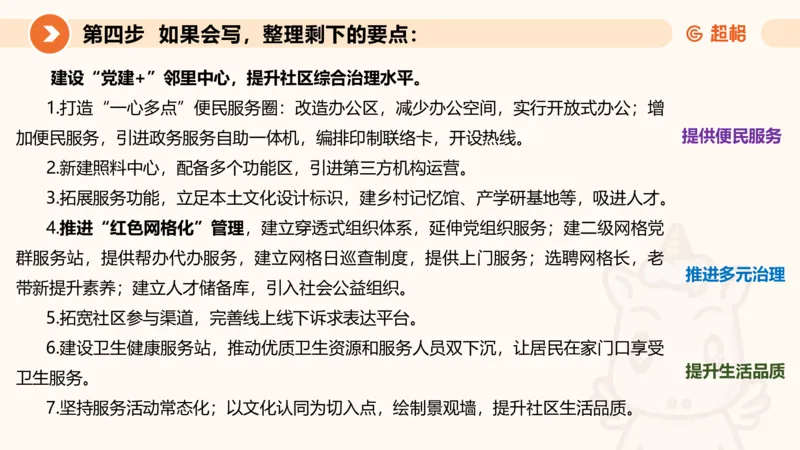 年省考超大杯刷题-申论套卷五_2026考公资料_（05）超格_行测申论2025超格合集(行测&申论&政治理论)_行测申论2025省考超格超大杯刷题课（五合一）_课件