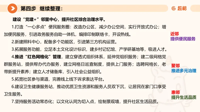 年省考超大杯刷题-申论套卷五_2026考公资料_（05）超格_行测申论2025超格合集(行测&申论&政治理论)_行测申论2025省考超格超大杯刷题课（五合一）_课件