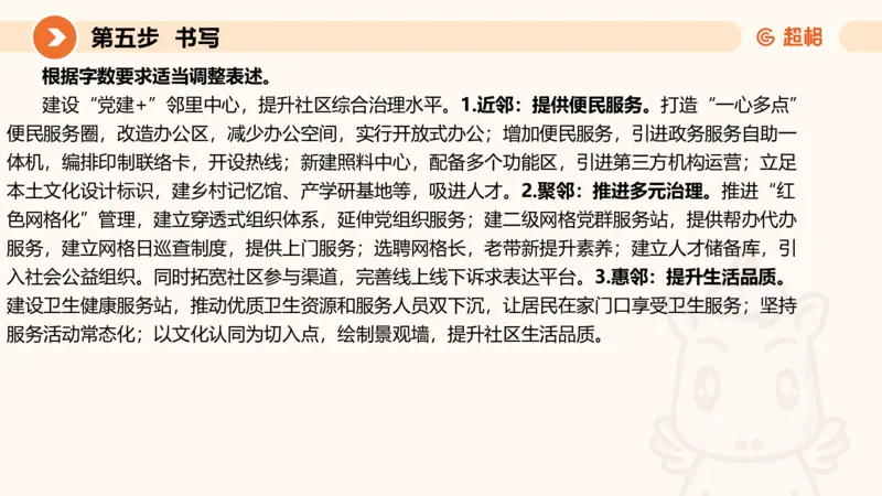 年省考超大杯刷题-申论套卷五_2026考公资料_（05）超格_行测申论2025超格合集(行测&申论&政治理论)_行测申论2025省考超格超大杯刷题课（五合一）_课件
