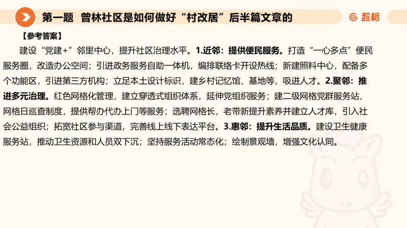 年省考超大杯刷题-申论套卷五_2026考公资料_（05）超格_行测申论2025超格合集(行测&申论&政治理论)_行测申论2025省考超格超大杯刷题课（五合一）_课件