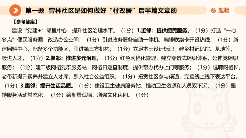年省考超大杯刷题-申论套卷五_2026考公资料_（05）超格_行测申论2025超格合集(行测&申论&政治理论)_行测申论2025省考超格超大杯刷题课（五合一）_课件
