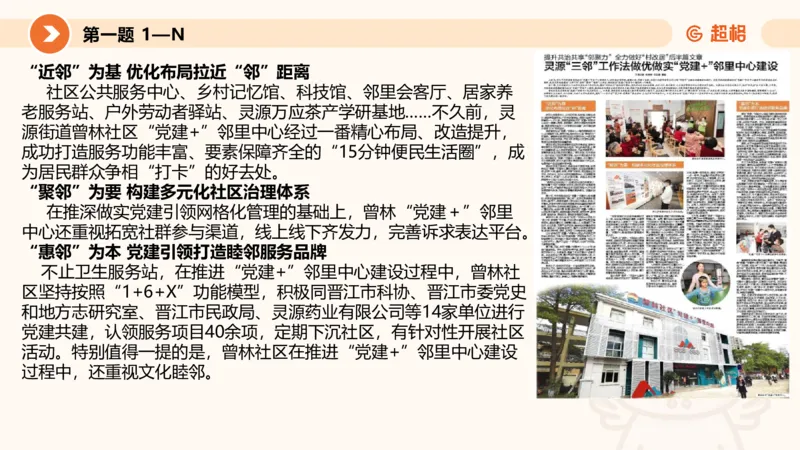 年省考超大杯刷题-申论套卷五_2026考公资料_（05）超格_行测申论2025超格合集(行测&申论&政治理论)_行测申论2025省考超格超大杯刷题课（五合一）_课件