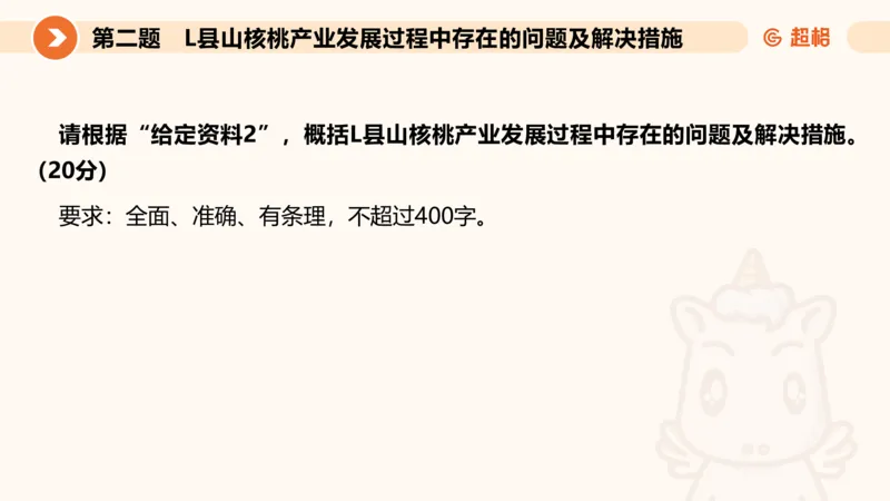 年省考超大杯刷题-申论套卷五_2026考公资料_（05）超格_行测申论2025超格合集(行测&申论&政治理论)_行测申论2025省考超格超大杯刷题课（五合一）_课件