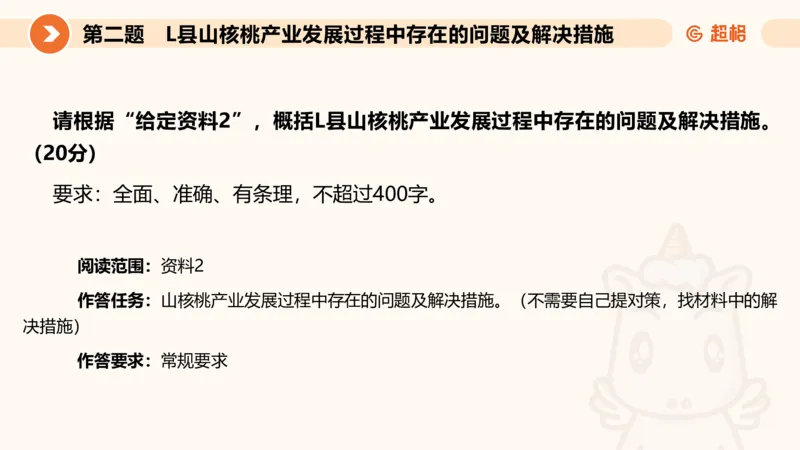 年省考超大杯刷题-申论套卷五_2026考公资料_（05）超格_行测申论2025超格合集(行测&申论&政治理论)_行测申论2025省考超格超大杯刷题课（五合一）_课件
