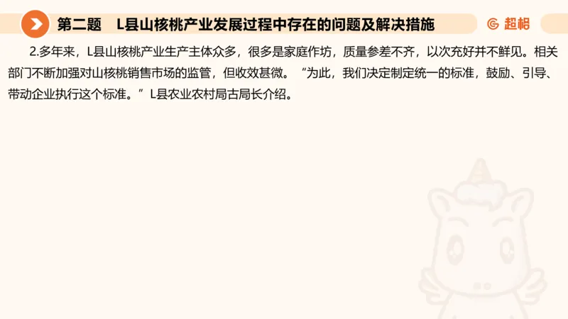 年省考超大杯刷题-申论套卷五_2026考公资料_（05）超格_行测申论2025超格合集(行测&申论&政治理论)_行测申论2025省考超格超大杯刷题课（五合一）_课件