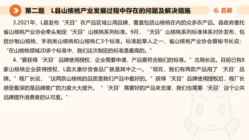 年省考超大杯刷题-申论套卷五_2026考公资料_（05）超格_行测申论2025超格合集(行测&申论&政治理论)_行测申论2025省考超格超大杯刷题课（五合一）_课件