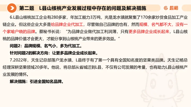 年省考超大杯刷题-申论套卷五_2026考公资料_（05）超格_行测申论2025超格合集(行测&申论&政治理论)_行测申论2025省考超格超大杯刷题课（五合一）_课件