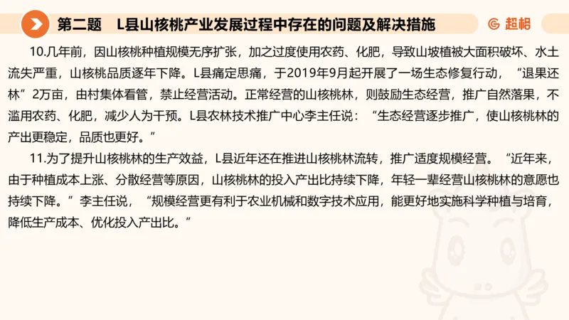 年省考超大杯刷题-申论套卷五_2026考公资料_（05）超格_行测申论2025超格合集(行测&申论&政治理论)_行测申论2025省考超格超大杯刷题课（五合一）_课件