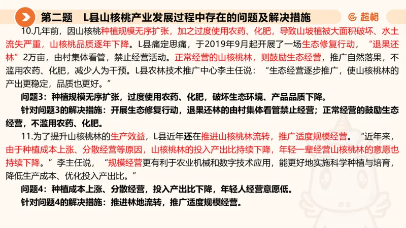 年省考超大杯刷题-申论套卷五_2026考公资料_（05）超格_行测申论2025超格合集(行测&申论&政治理论)_行测申论2025省考超格超大杯刷题课（五合一）_课件