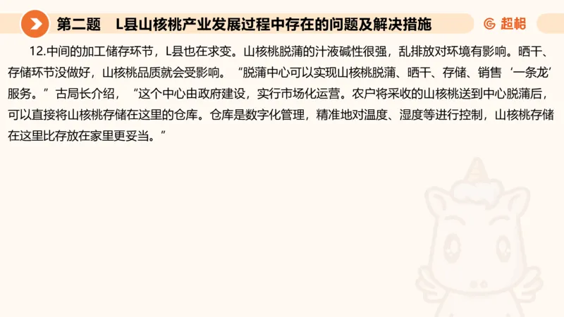 年省考超大杯刷题-申论套卷五_2026考公资料_（05）超格_行测申论2025超格合集(行测&申论&政治理论)_行测申论2025省考超格超大杯刷题课（五合一）_课件