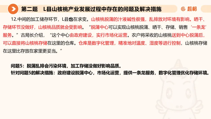 年省考超大杯刷题-申论套卷五_2026考公资料_（05）超格_行测申论2025超格合集(行测&申论&政治理论)_行测申论2025省考超格超大杯刷题课（五合一）_课件