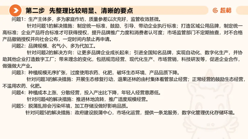 年省考超大杯刷题-申论套卷五_2026考公资料_（05）超格_行测申论2025超格合集(行测&申论&政治理论)_行测申论2025省考超格超大杯刷题课（五合一）_课件