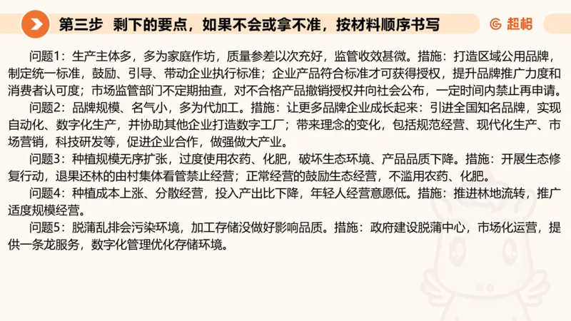 年省考超大杯刷题-申论套卷五_2026考公资料_（05）超格_行测申论2025超格合集(行测&申论&政治理论)_行测申论2025省考超格超大杯刷题课（五合一）_课件