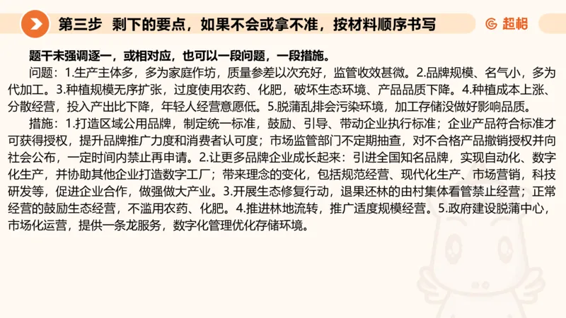 年省考超大杯刷题-申论套卷五_2026考公资料_（05）超格_行测申论2025超格合集(行测&申论&政治理论)_行测申论2025省考超格超大杯刷题课（五合一）_课件