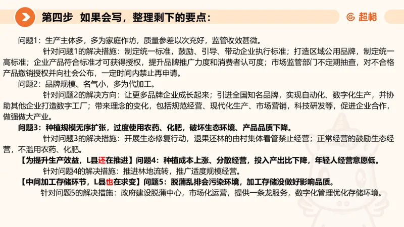年省考超大杯刷题-申论套卷五_2026考公资料_（05）超格_行测申论2025超格合集(行测&申论&政治理论)_行测申论2025省考超格超大杯刷题课（五合一）_课件