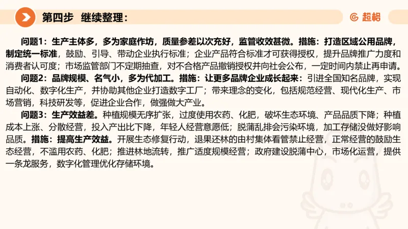 年省考超大杯刷题-申论套卷五_2026考公资料_（05）超格_行测申论2025超格合集(行测&申论&政治理论)_行测申论2025省考超格超大杯刷题课（五合一）_课件