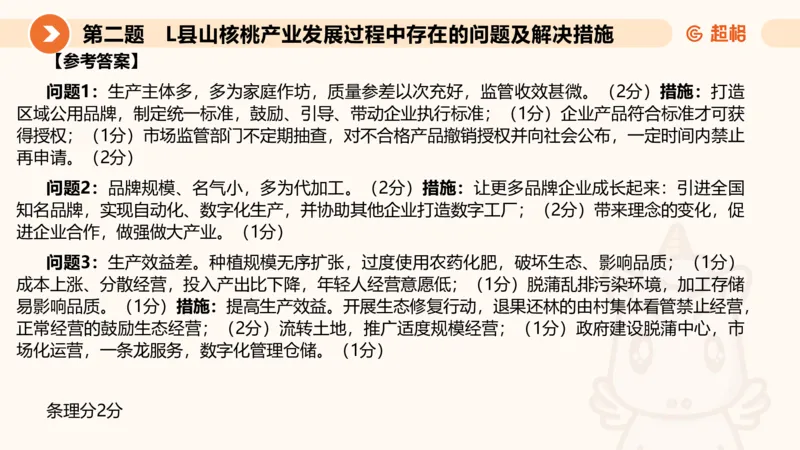 年省考超大杯刷题-申论套卷五_2026考公资料_（05）超格_行测申论2025超格合集(行测&申论&政治理论)_行测申论2025省考超格超大杯刷题课（五合一）_课件