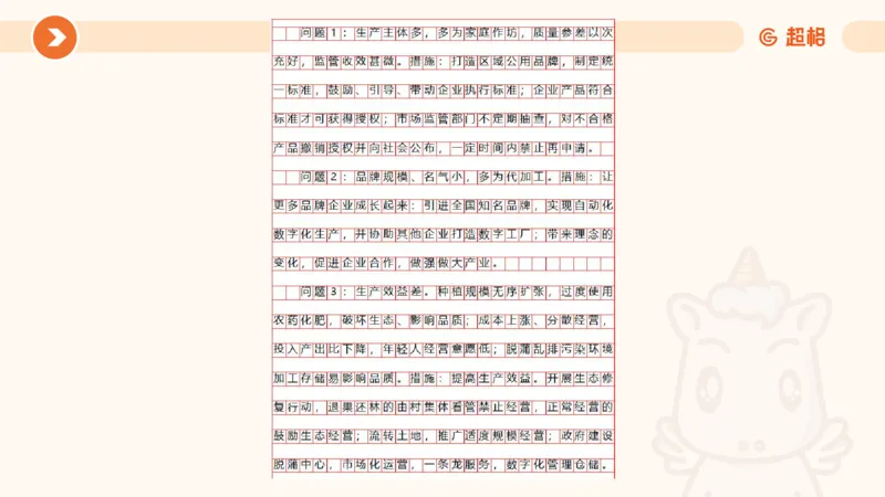 年省考超大杯刷题-申论套卷五_2026考公资料_（05）超格_行测申论2025超格合集(行测&申论&政治理论)_行测申论2025省考超格超大杯刷题课（五合一）_课件