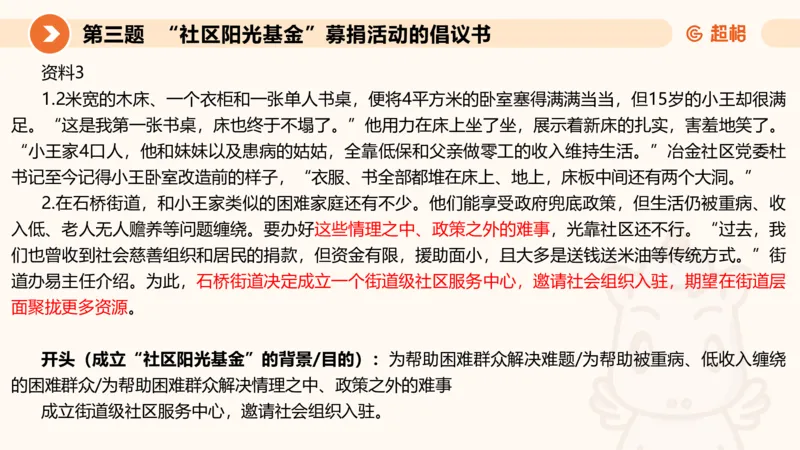 年省考超大杯刷题-申论套卷五_2026考公资料_（05）超格_行测申论2025超格合集(行测&申论&政治理论)_行测申论2025省考超格超大杯刷题课（五合一）_课件
