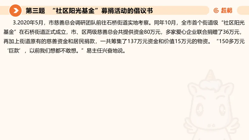 年省考超大杯刷题-申论套卷五_2026考公资料_（05）超格_行测申论2025超格合集(行测&申论&政治理论)_行测申论2025省考超格超大杯刷题课（五合一）_课件